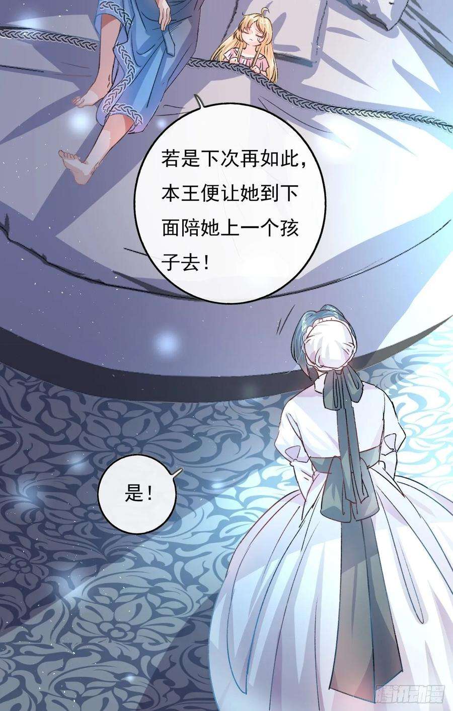 系统之小公主攻略27话 小公主又闯祸了？