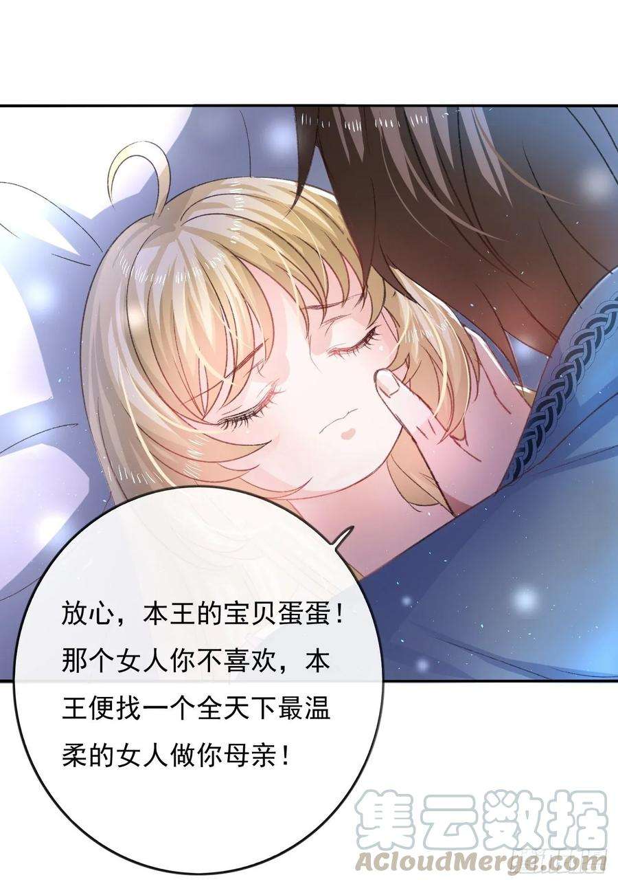 系统之小公主攻略27话 小公主又闯祸了？