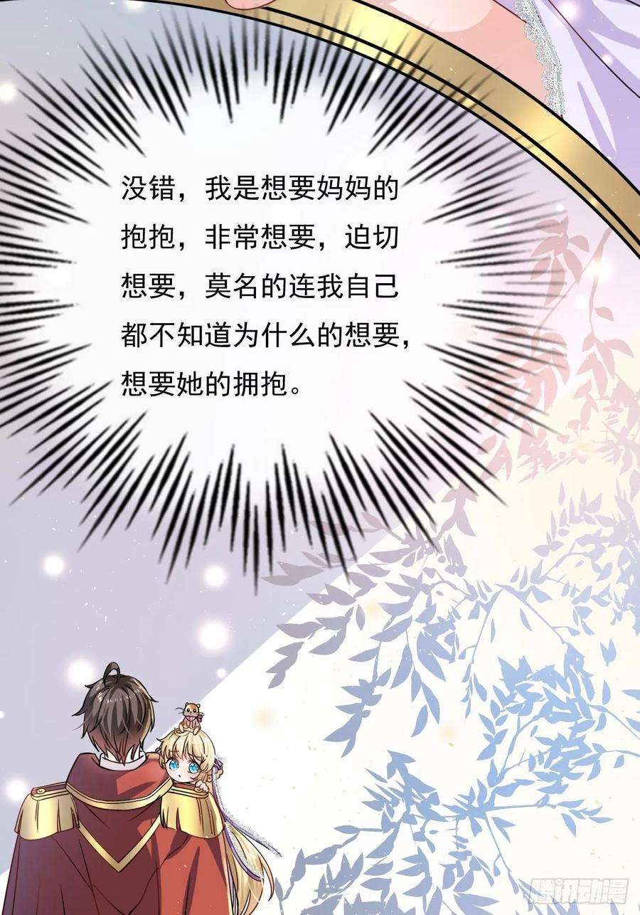 系统之小公主攻略27话 小公主又闯祸了？