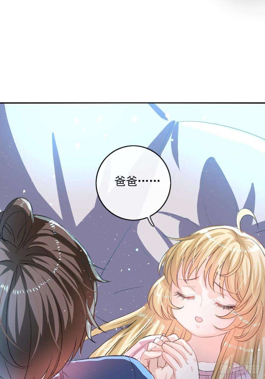 系统之小公主攻略27话 小公主又闯祸了？
