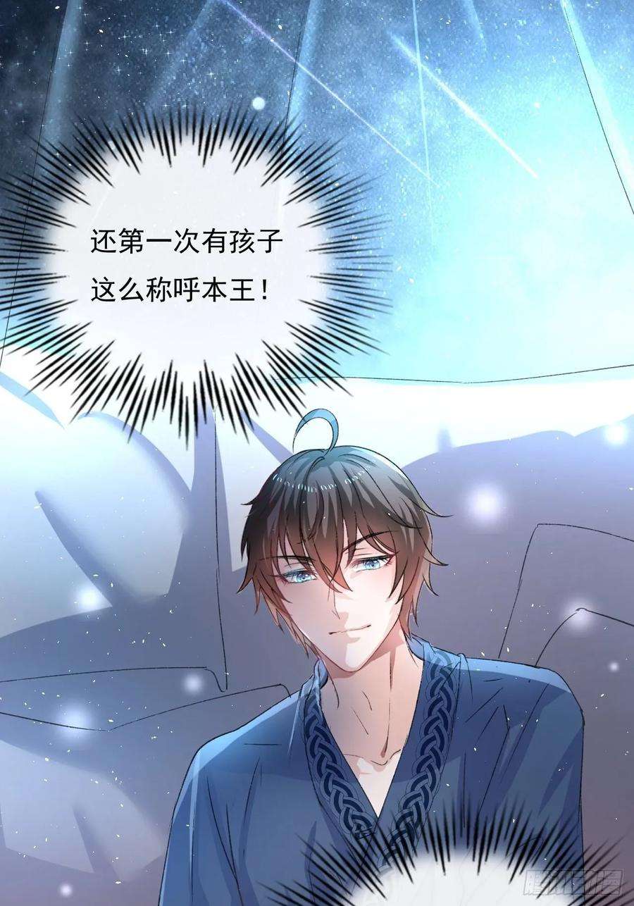 系统之小公主攻略27话 小公主又闯祸了？