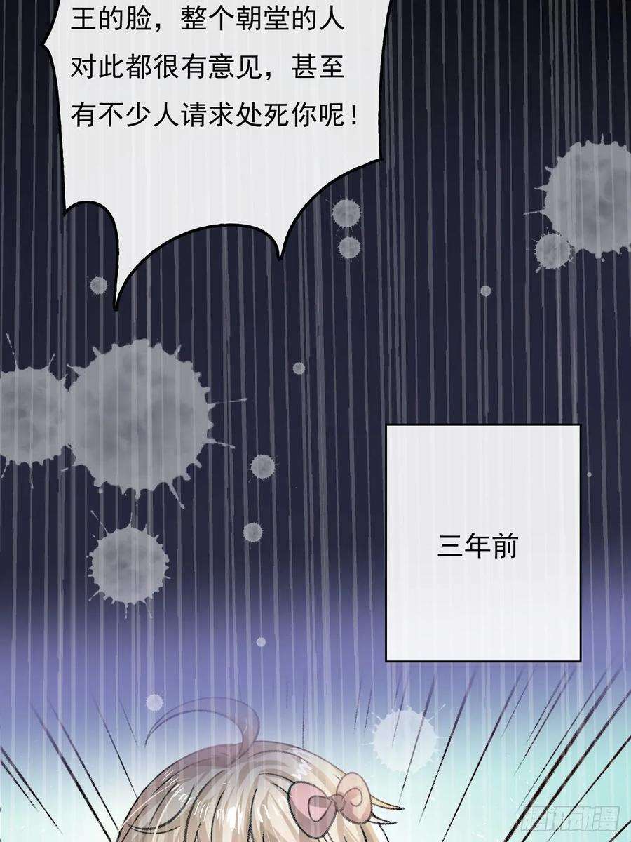 系统之小公主攻略27话 小公主又闯祸了？