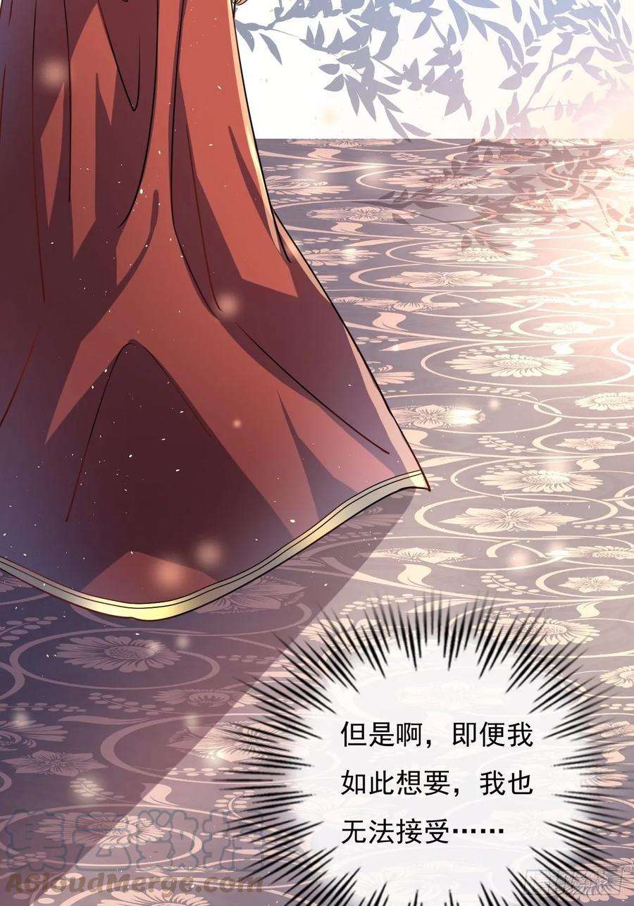 系统之小公主攻略27话 小公主又闯祸了？