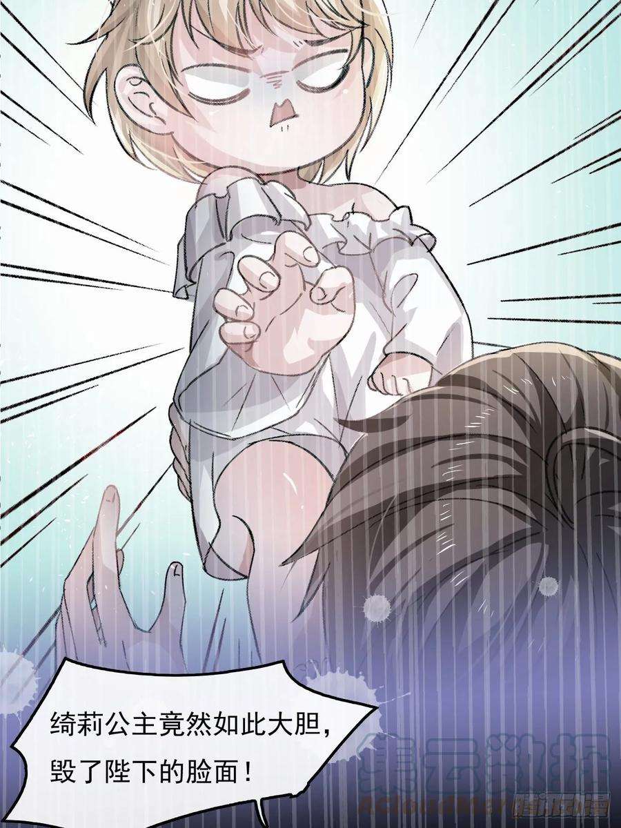 系统之小公主攻略27话 小公主又闯祸了？