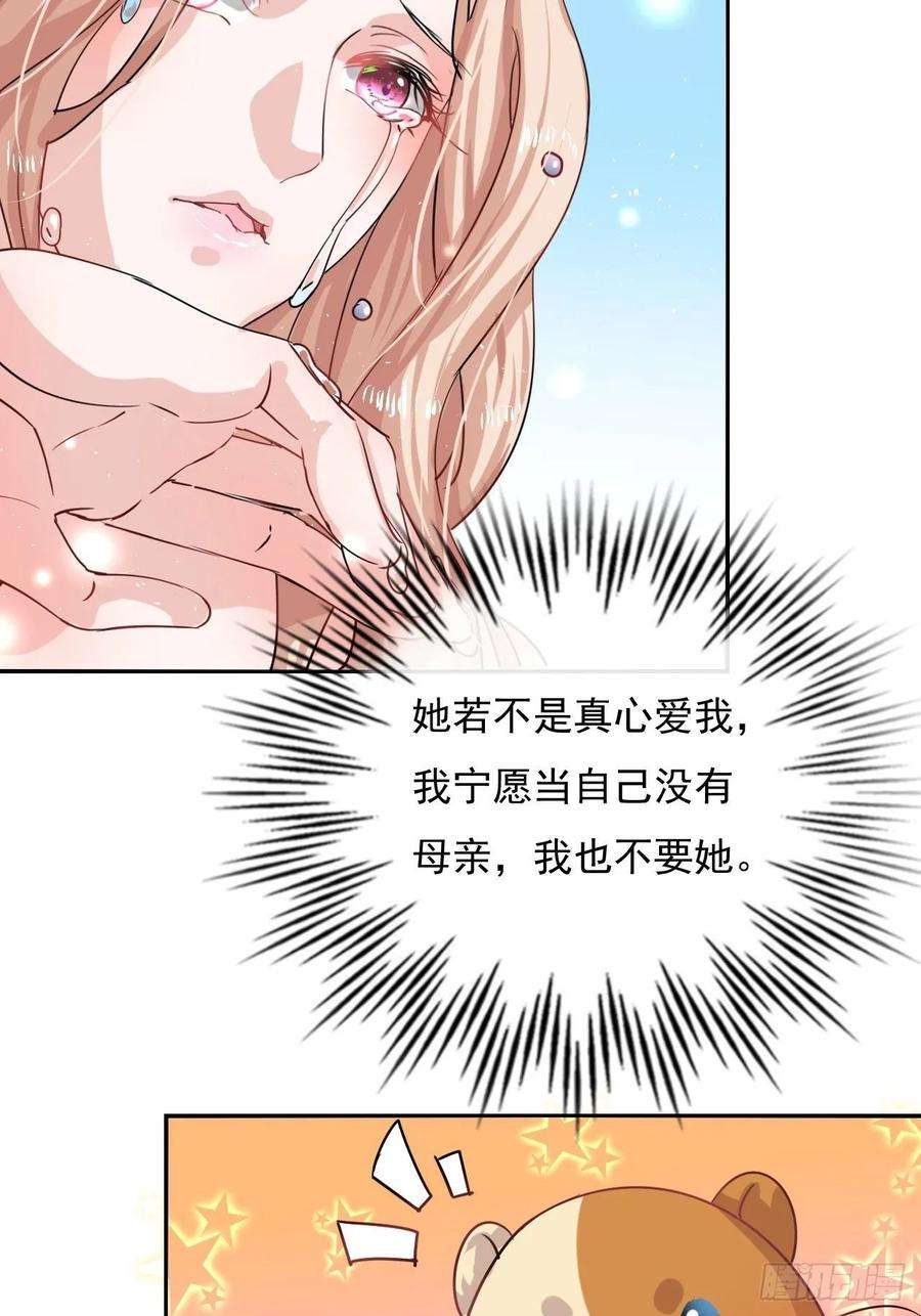 系统之小公主攻略27话 小公主又闯祸了？