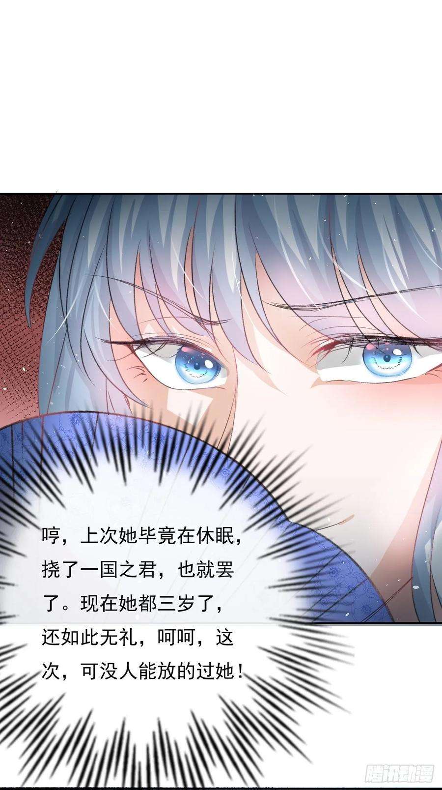系统之小公主攻略28话 第二人格再次苏醒