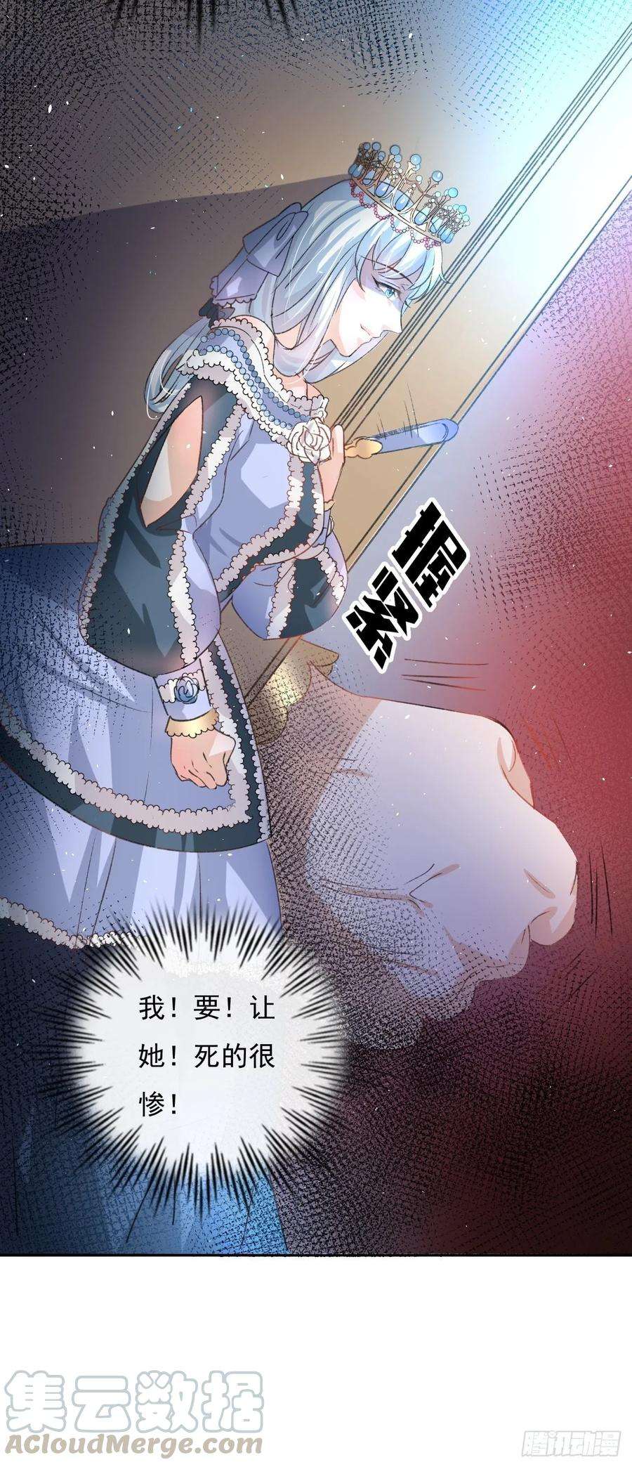 系统之小公主攻略28话 第二人格再次苏醒