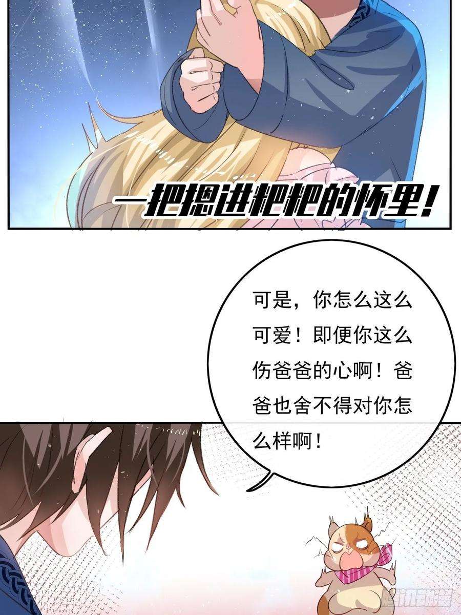 系统之小公主攻略28话 第二人格再次苏醒