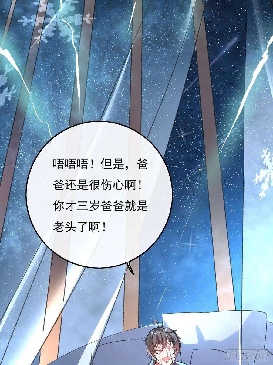 系统之小公主攻略28话 第二人格再次苏醒