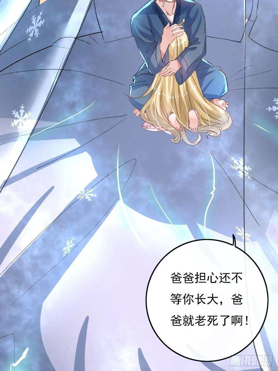 系统之小公主攻略28话 第二人格再次苏醒