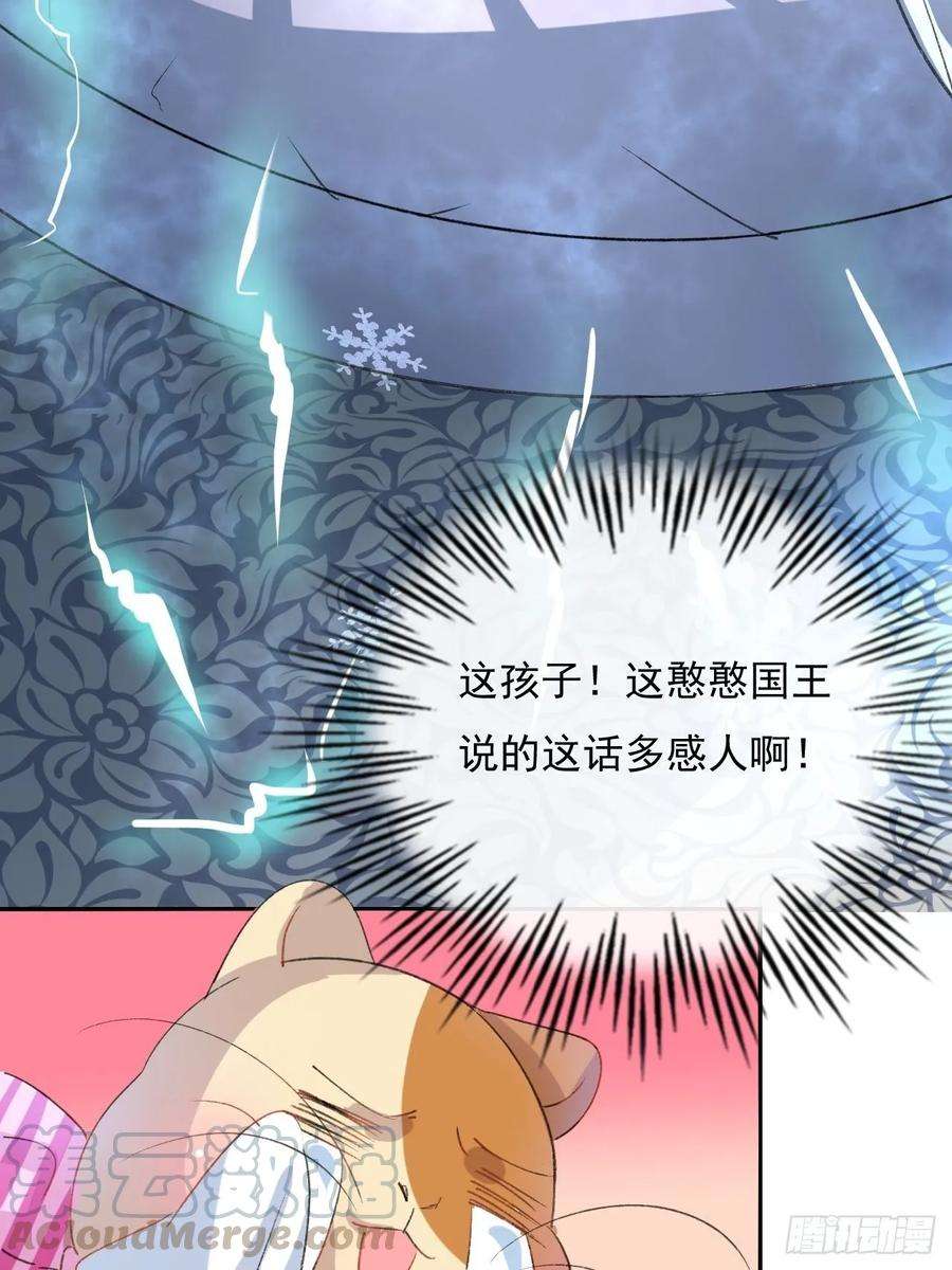 系统之小公主攻略28话 第二人格再次苏醒