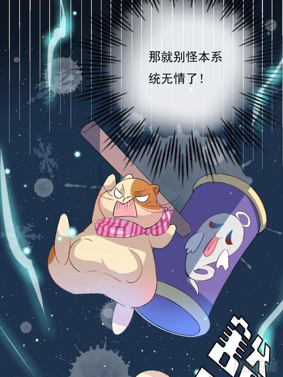 系统之小公主攻略28话 第二人格再次苏醒