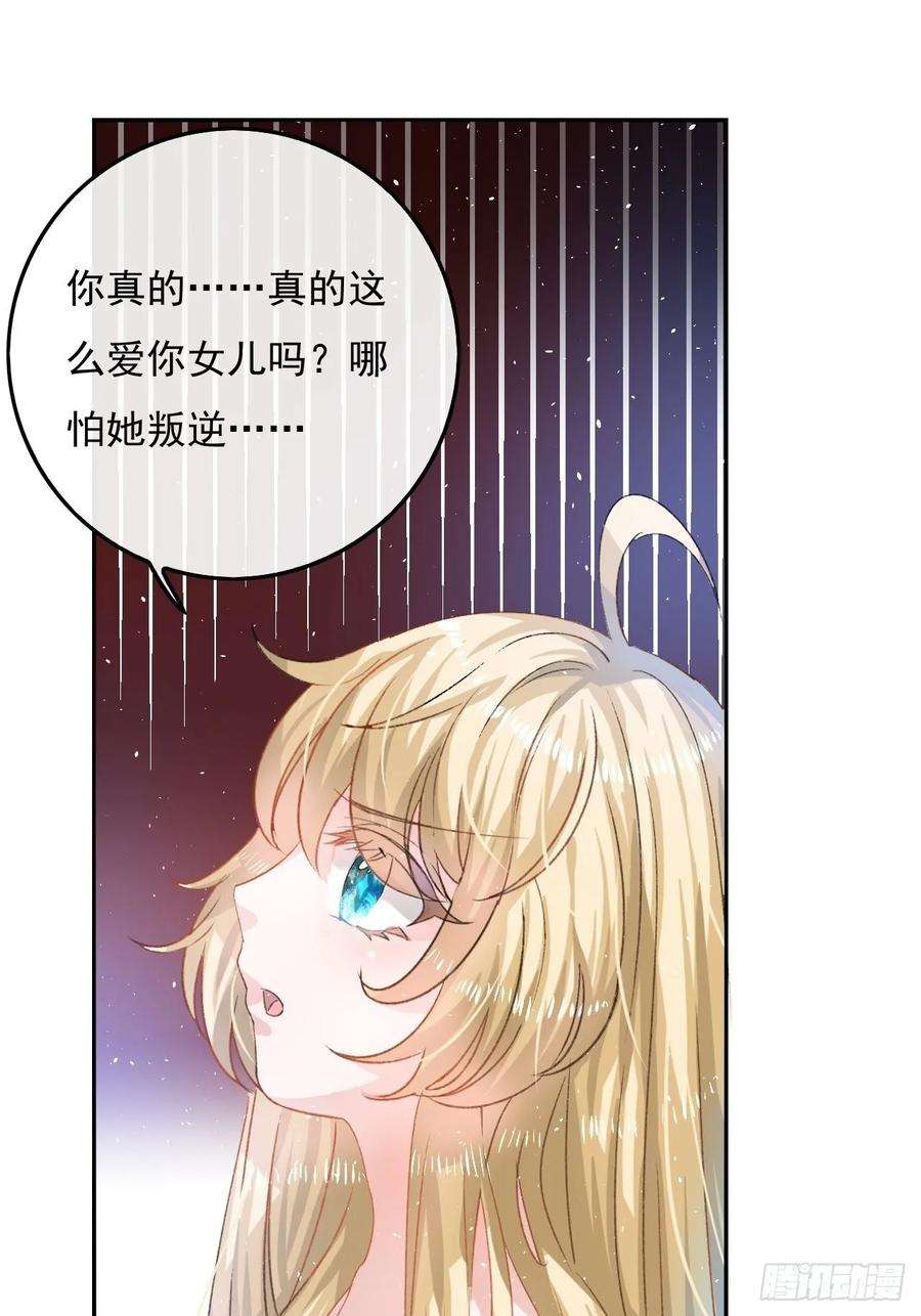系统之小公主攻略28话 第二人格再次苏醒
