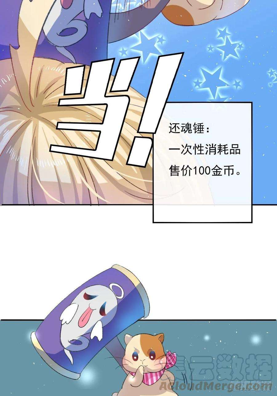 系统之小公主攻略28话 第二人格再次苏醒