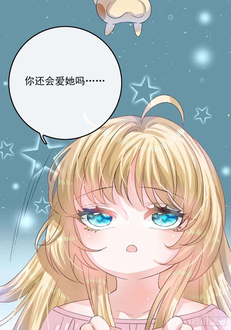 系统之小公主攻略28话 第二人格再次苏醒