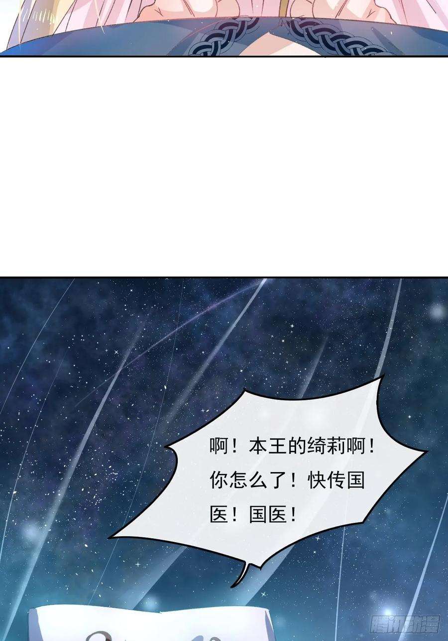 系统之小公主攻略28话 第二人格再次苏醒
