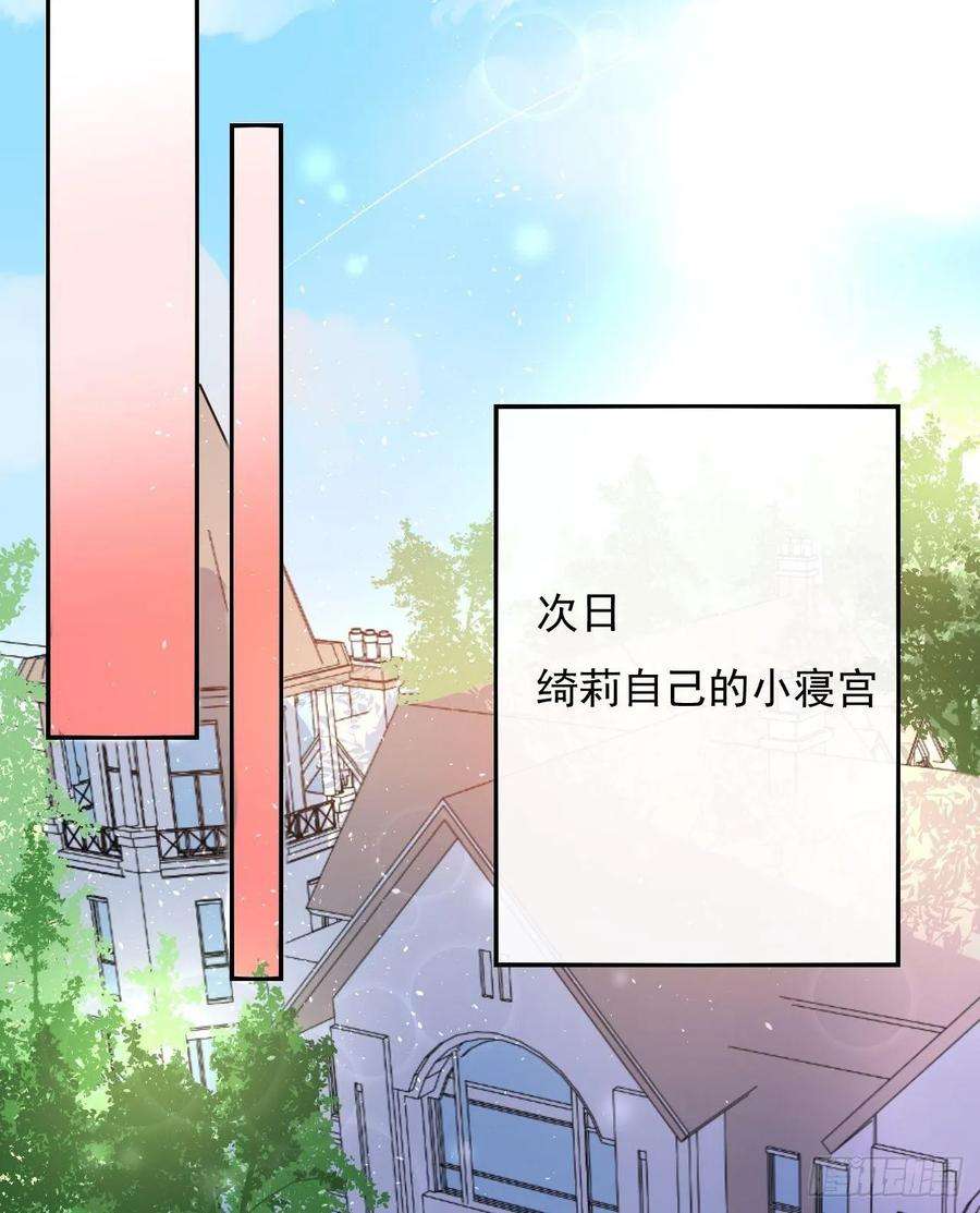 系统之小公主攻略28话 第二人格再次苏醒