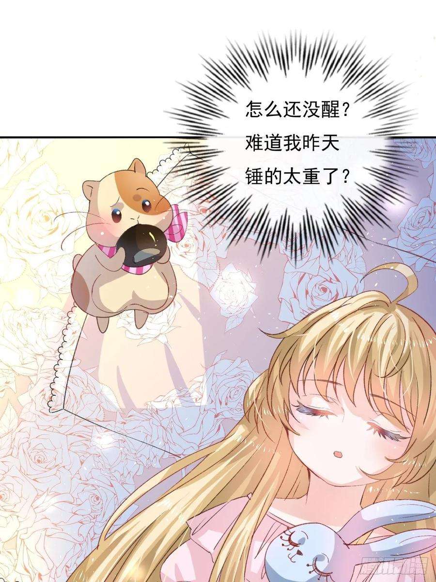 系统之小公主攻略28话 第二人格再次苏醒