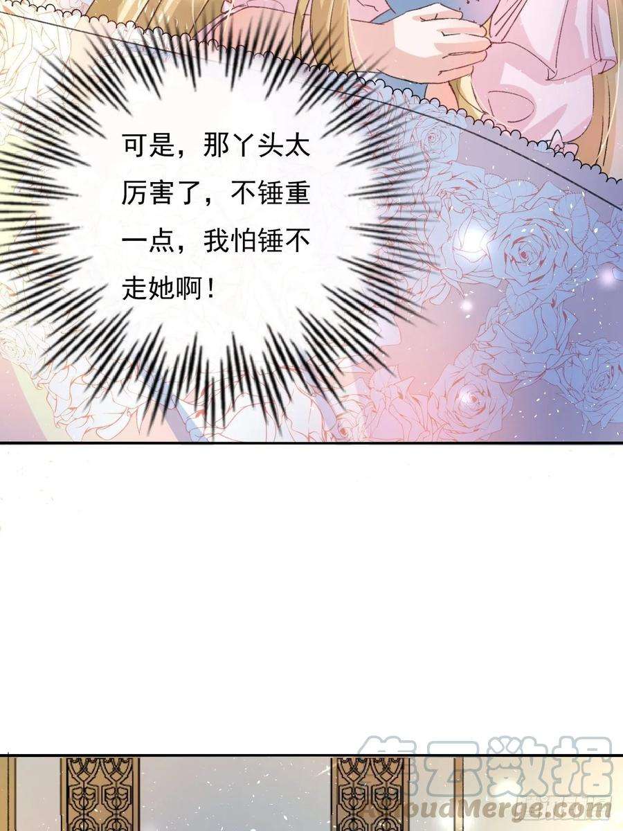 系统之小公主攻略28话 第二人格再次苏醒