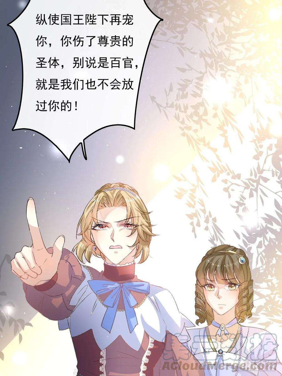系统之小公主攻略28话 第二人格再次苏醒