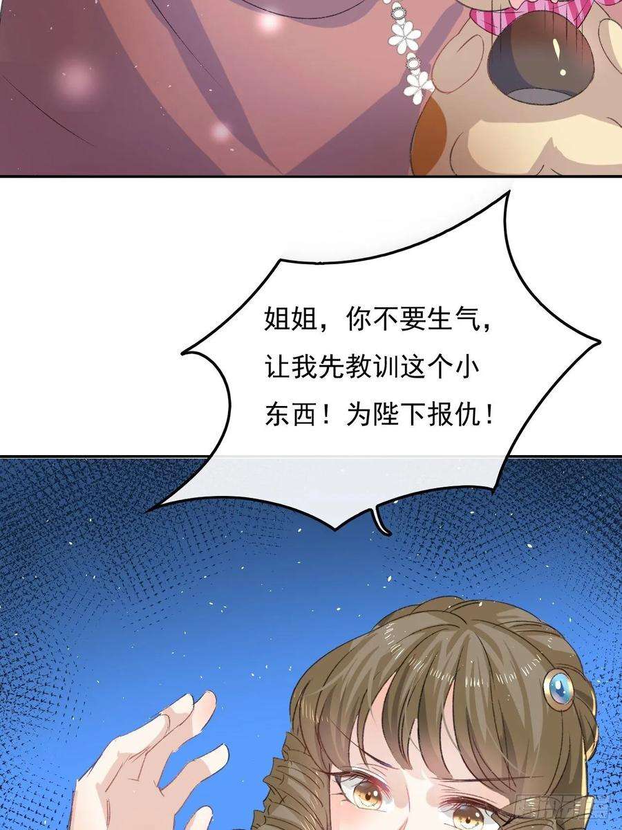 系统之小公主攻略28话 第二人格再次苏醒