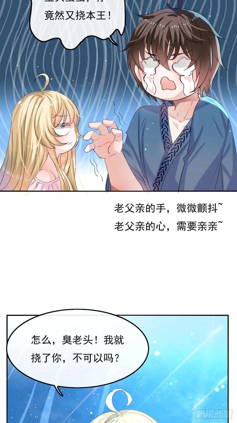 系统之小公主攻略28话 第二人格再次苏醒