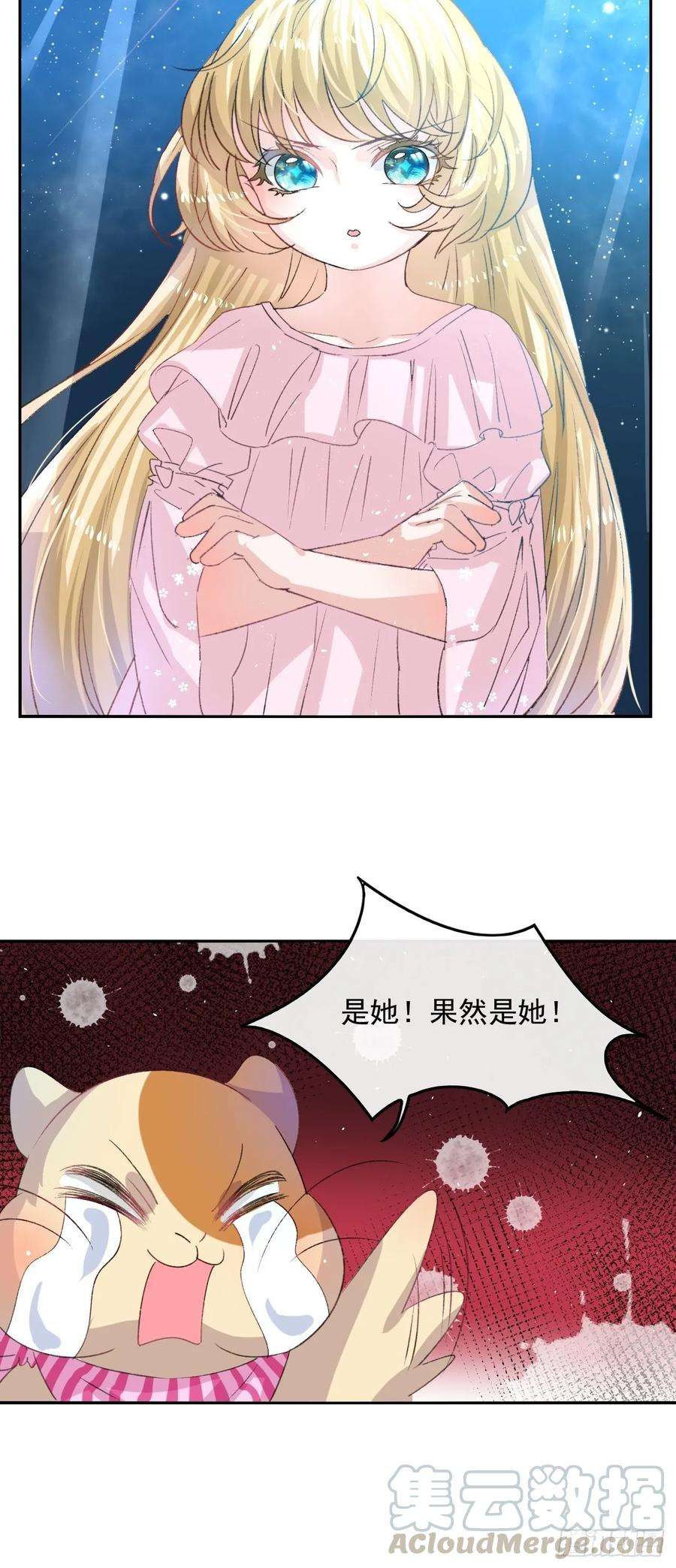 系统之小公主攻略28话 第二人格再次苏醒