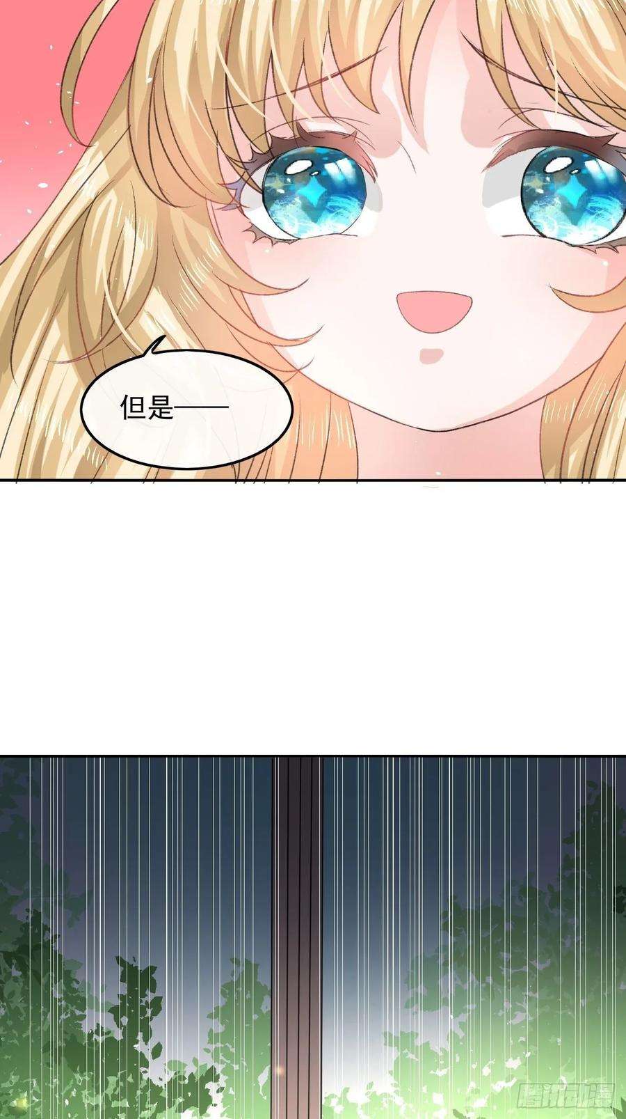 系统之小公主攻略29话 道歉？这辈子都不可能