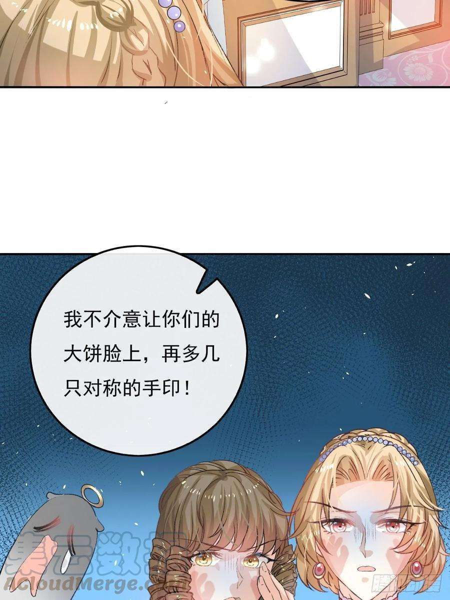 系统之小公主攻略29话 道歉？这辈子都不可能