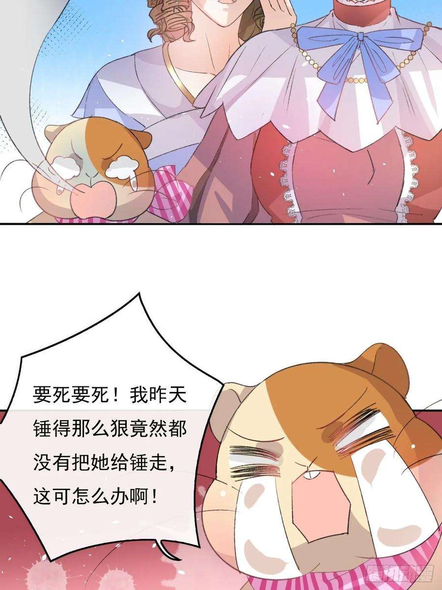 系统之小公主攻略29话 道歉？这辈子都不可能