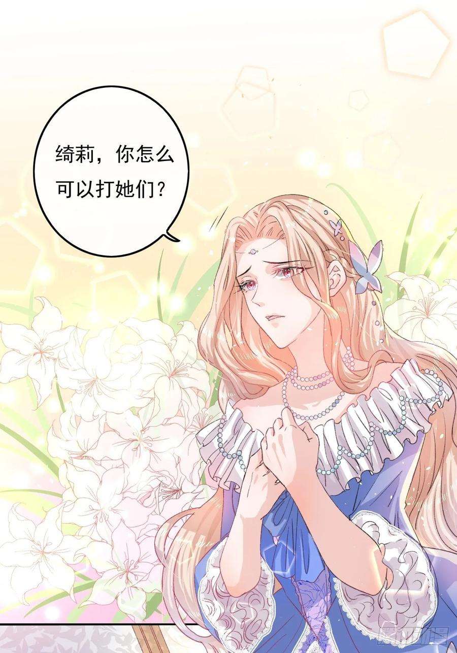 系统之小公主攻略30话 开起群嘲
