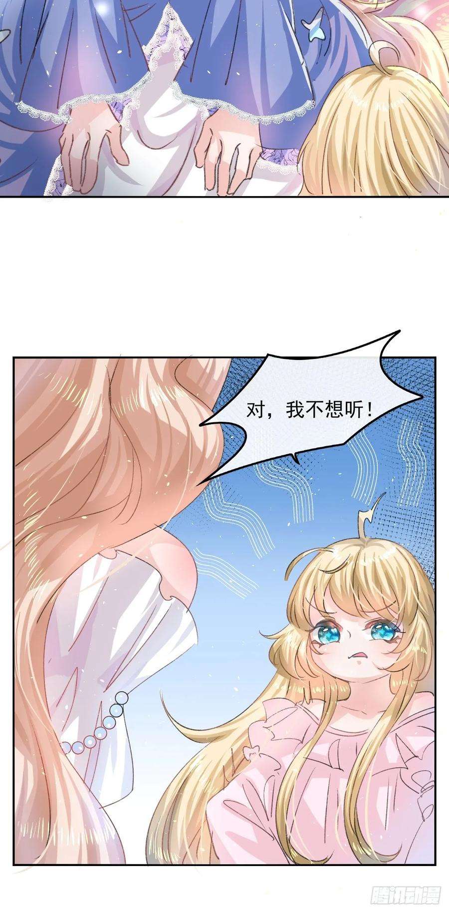 系统之小公主攻略30话 开起群嘲