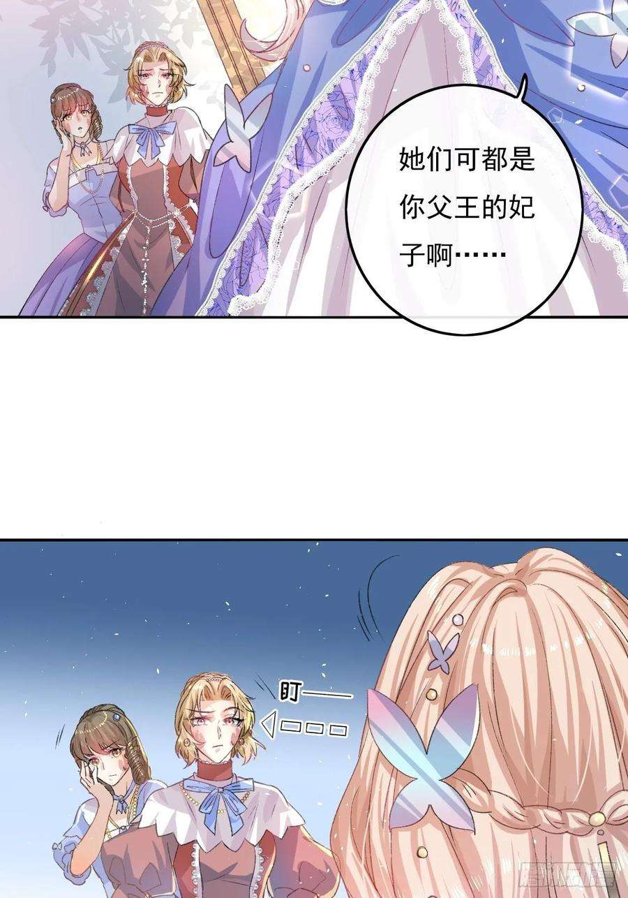 系统之小公主攻略30话 开起群嘲