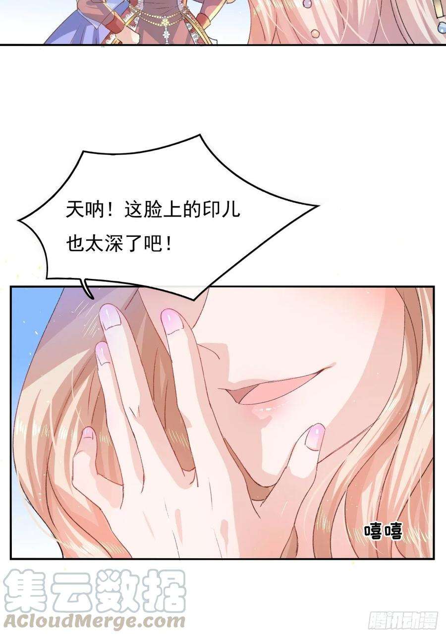 系统之小公主攻略30话 开起群嘲