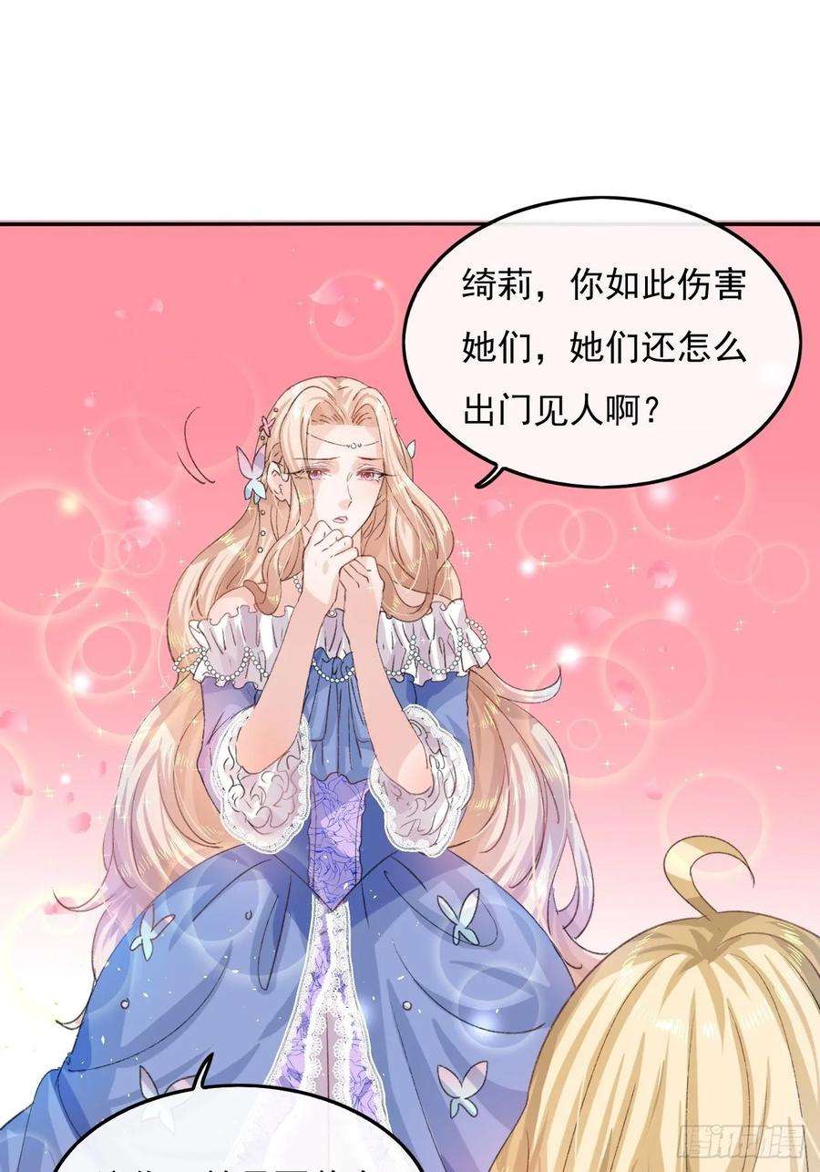 系统之小公主攻略30话 开起群嘲