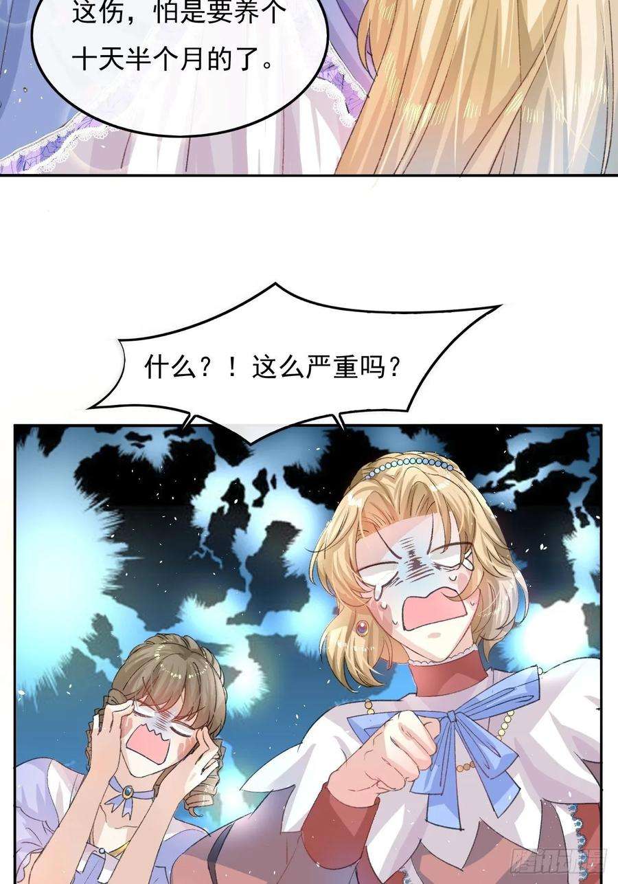 系统之小公主攻略30话 开起群嘲