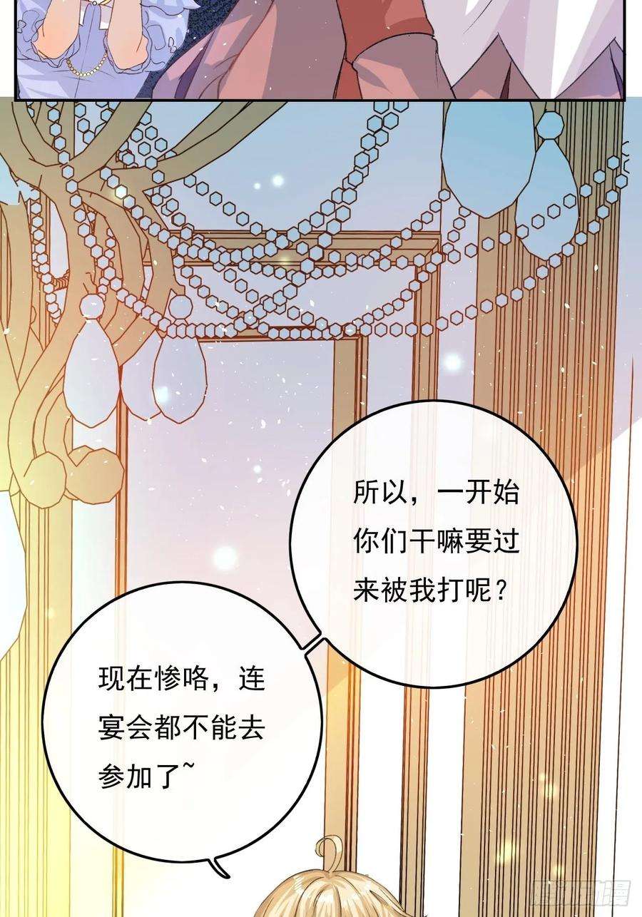 系统之小公主攻略30话 开起群嘲