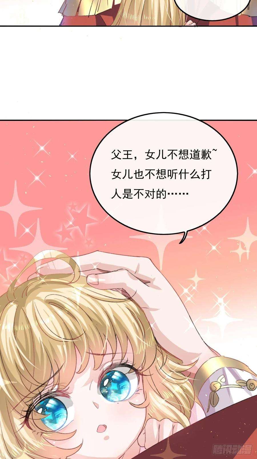系统之小公主攻略31话 灵魂话归