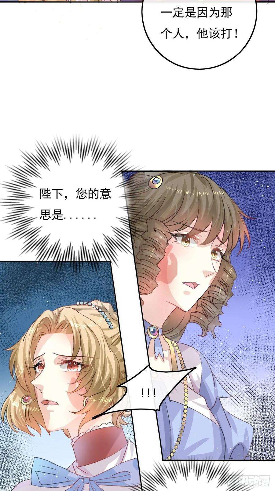 系统之小公主攻略31话 灵魂话归