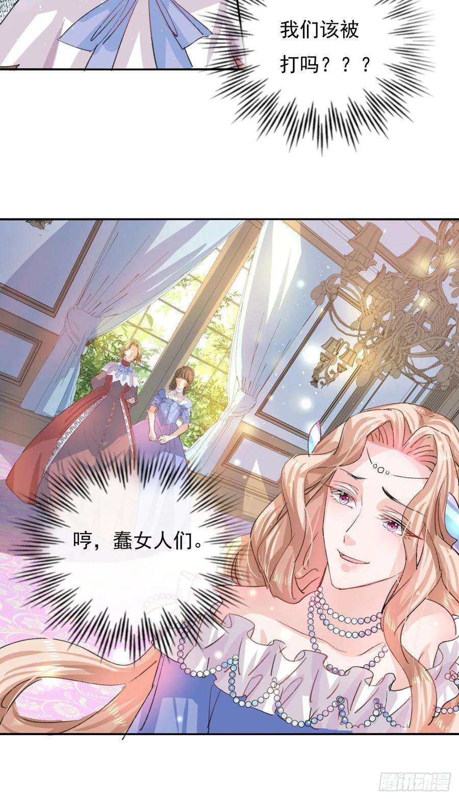系统之小公主攻略31话 灵魂话归