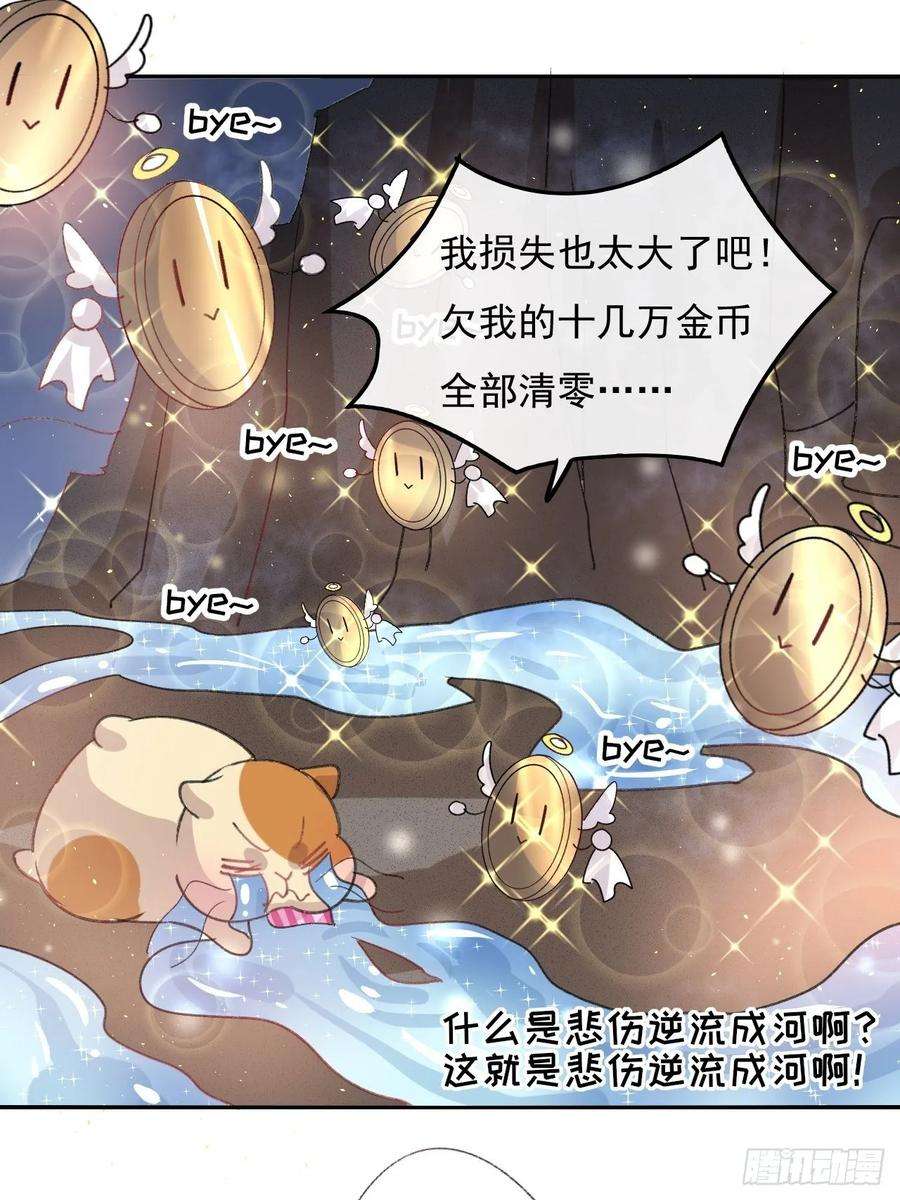 系统之小公主攻略31话 灵魂话归
