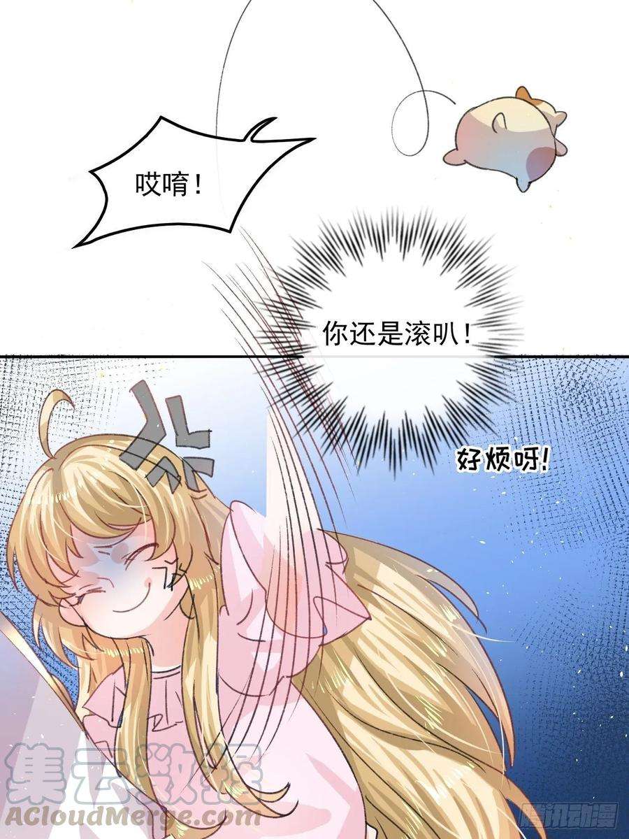 系统之小公主攻略31话 灵魂话归