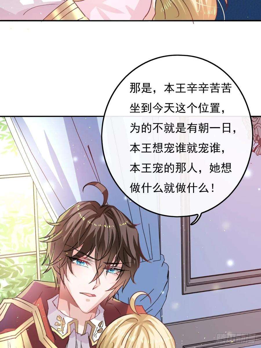 系统之小公主攻略31话 灵魂话归