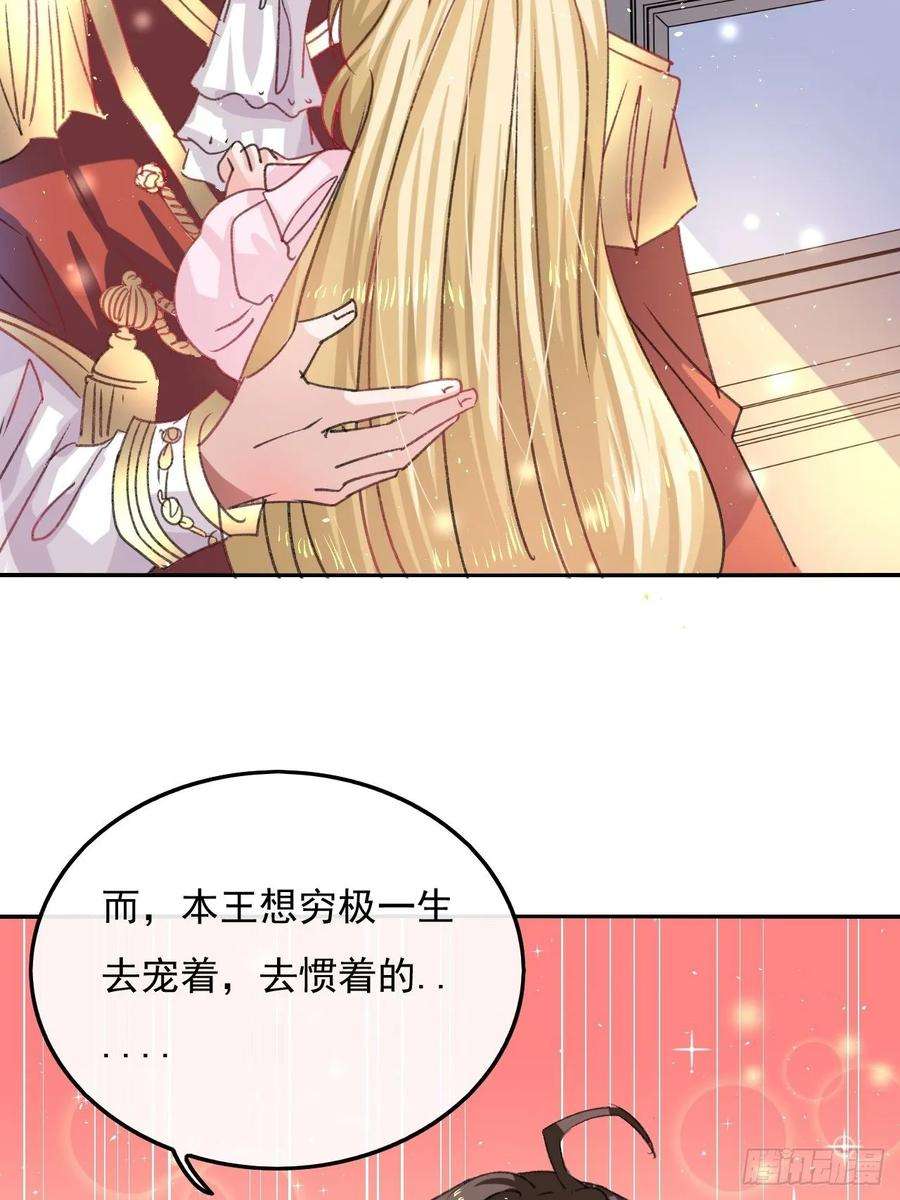 系统之小公主攻略31话 灵魂话归