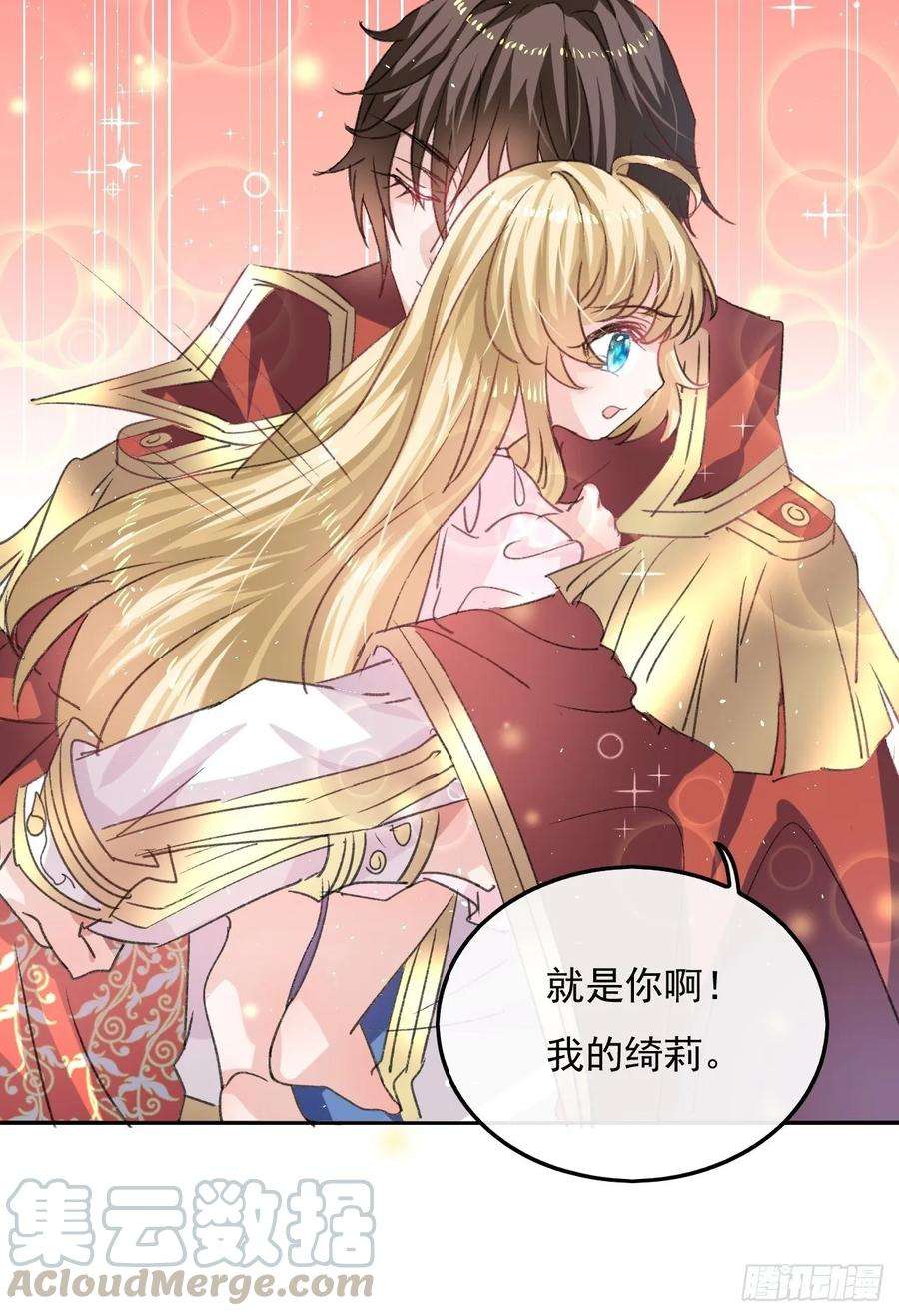 系统之小公主攻略31话 灵魂话归