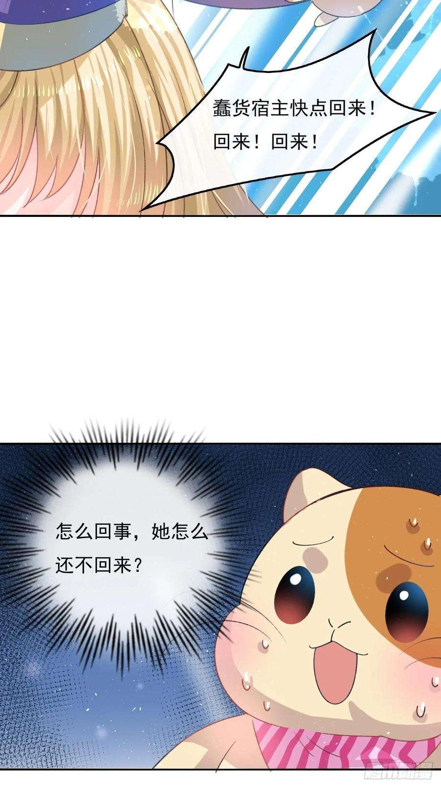 系统之小公主攻略31话 灵魂话归