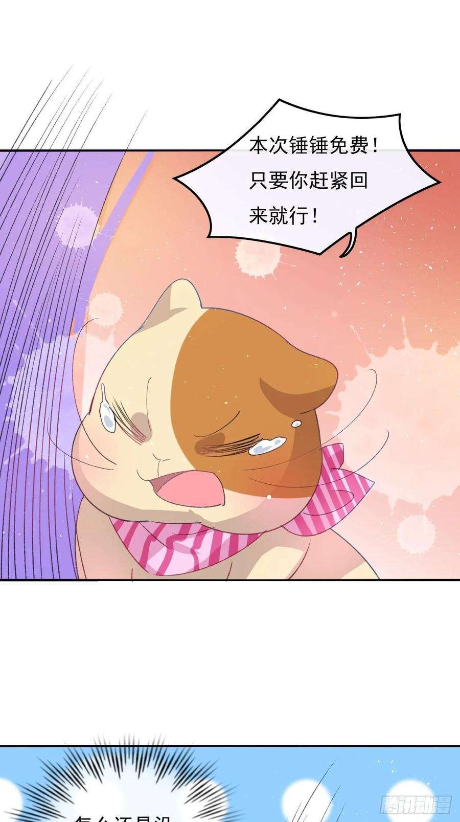系统之小公主攻略31话 灵魂话归