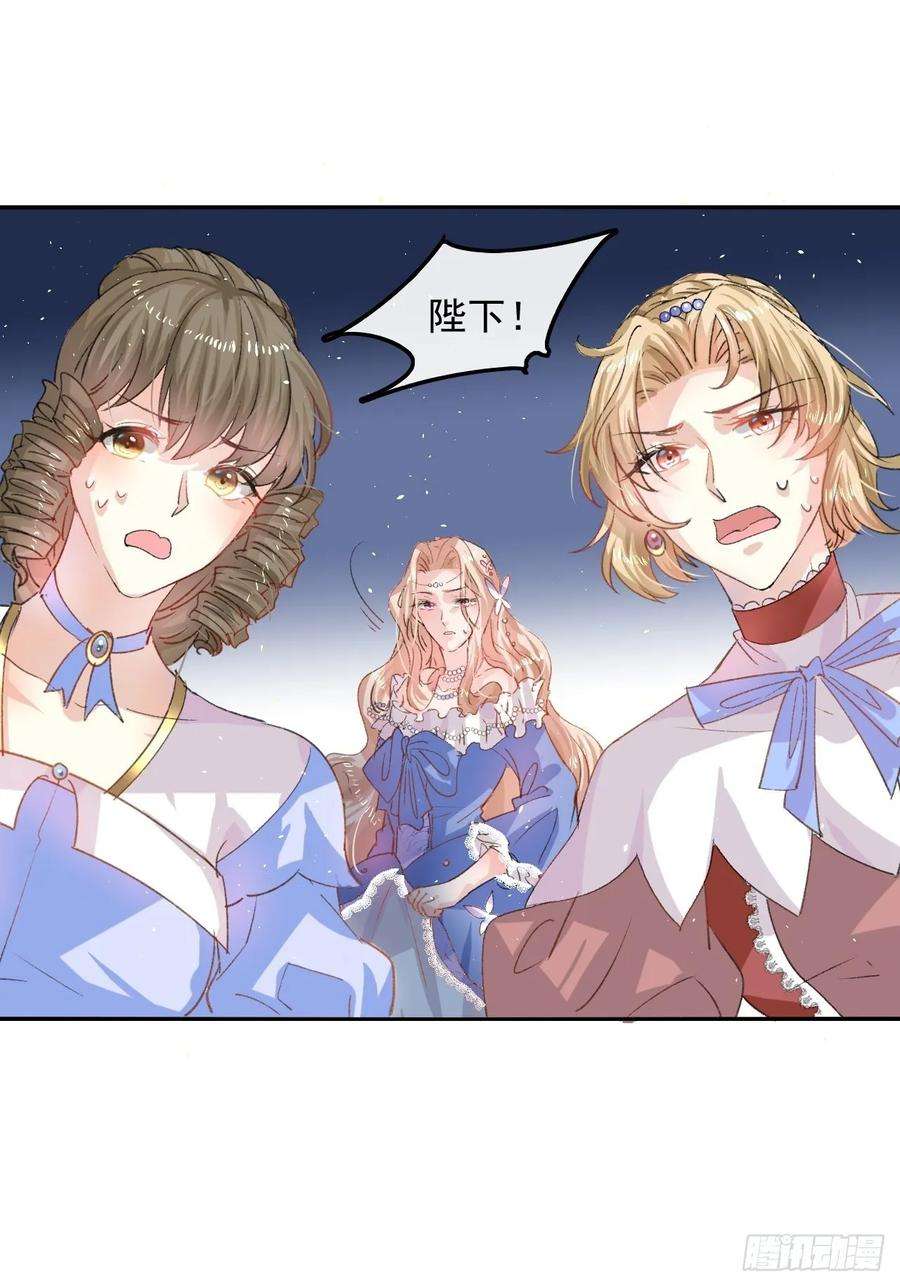 系统之小公主攻略32话 我只想安静吃瓜