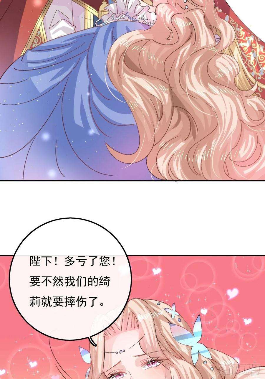 系统之小公主攻略32话 我只想安静吃瓜
