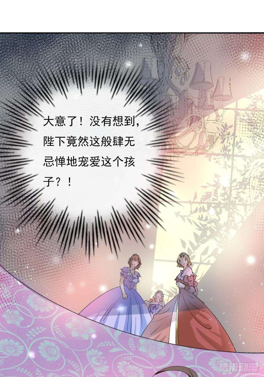 系统之小公主攻略32话 我只想安静吃瓜
